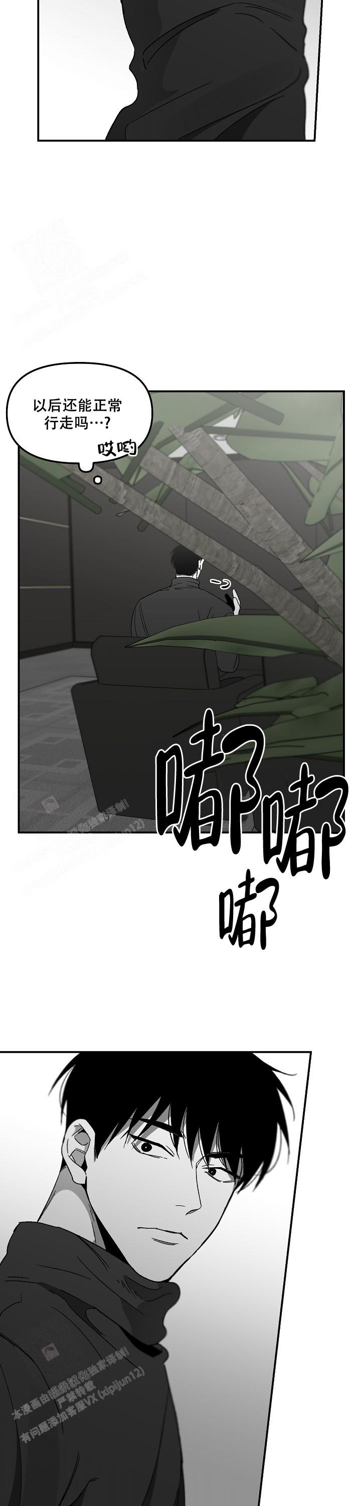 《无理由》漫画最新章节第64话免费下拉式在线观看章节第【4】张图片