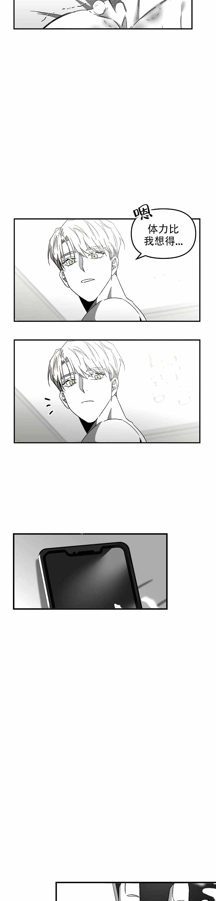 《无理由》漫画最新章节第9话免费下拉式在线观看章节第【9】张图片