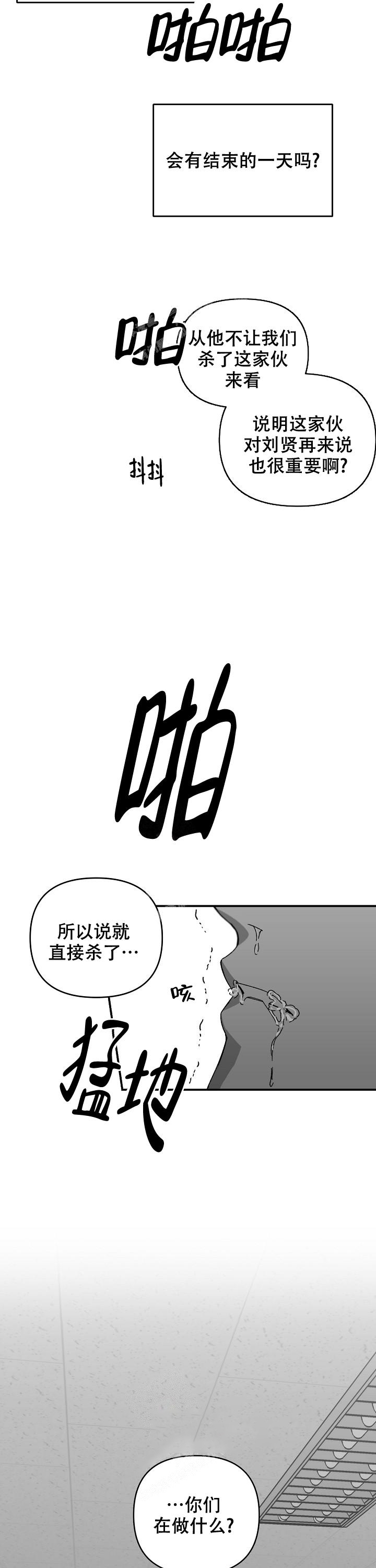 《无理由》漫画最新章节第27话免费下拉式在线观看章节第【10】张图片