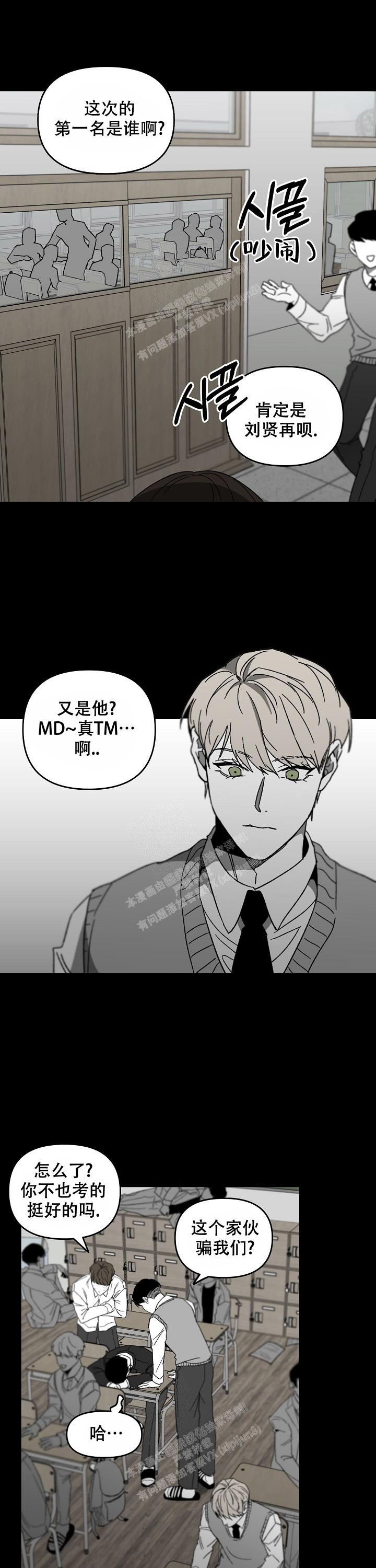 《无理由》漫画最新章节第48话免费下拉式在线观看章节第【9】张图片