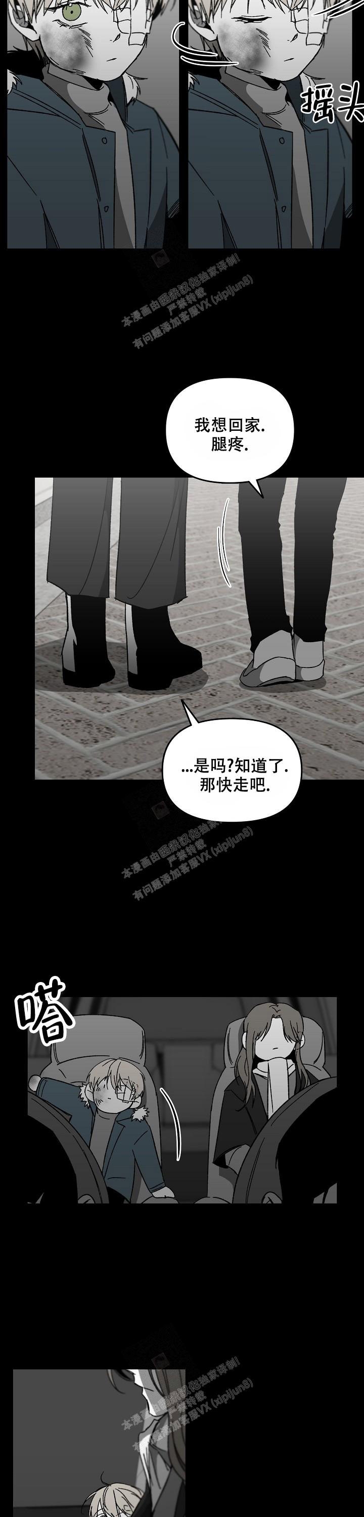 《无理由》漫画最新章节第47话免费下拉式在线观看章节第【2】张图片