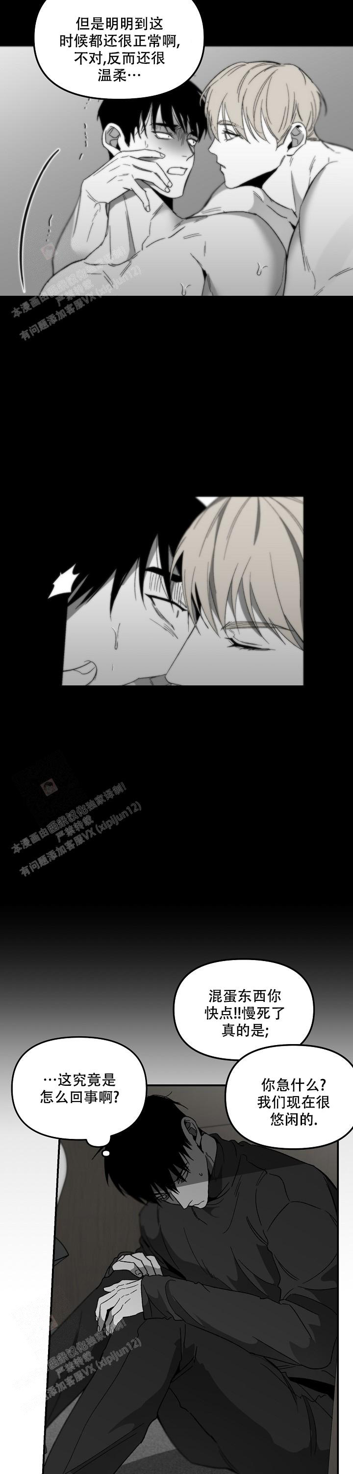 《无理由》漫画最新章节第64话免费下拉式在线观看章节第【11】张图片