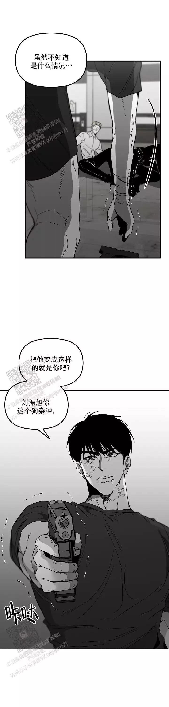 《无理由》漫画最新章节第89话免费下拉式在线观看章节第【13】张图片