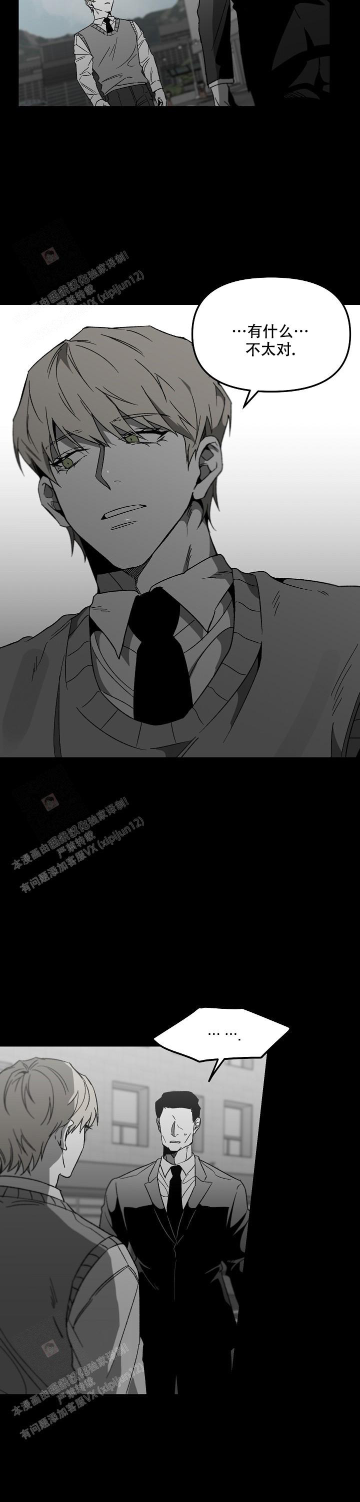 《无理由》漫画最新章节第74话免费下拉式在线观看章节第【4】张图片