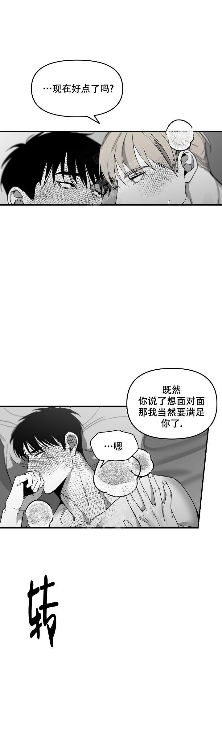 《无理由》漫画最新章节第61话免费下拉式在线观看章节第【1】张图片