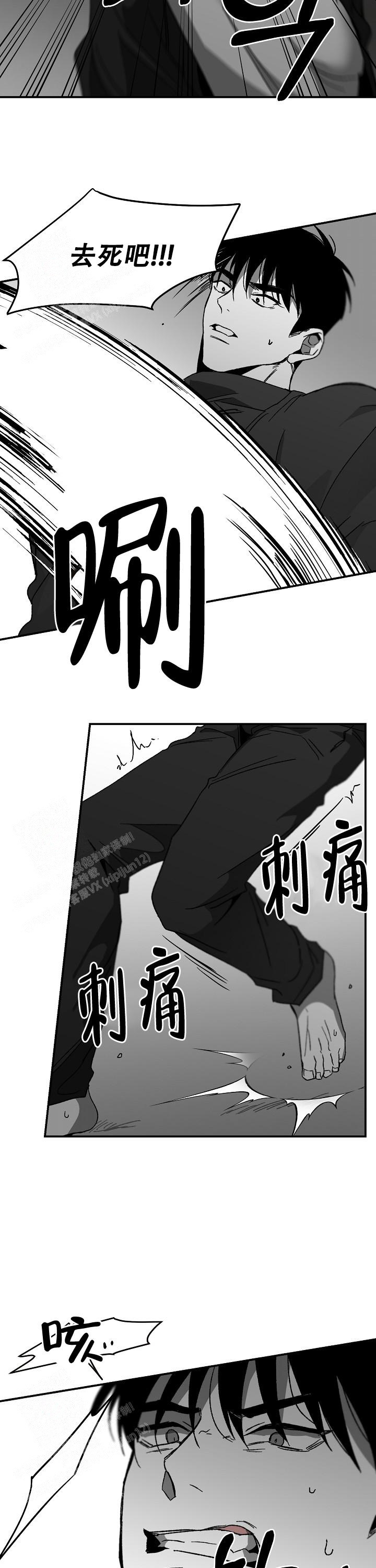 《无理由》漫画最新章节第65话免费下拉式在线观看章节第【6】张图片