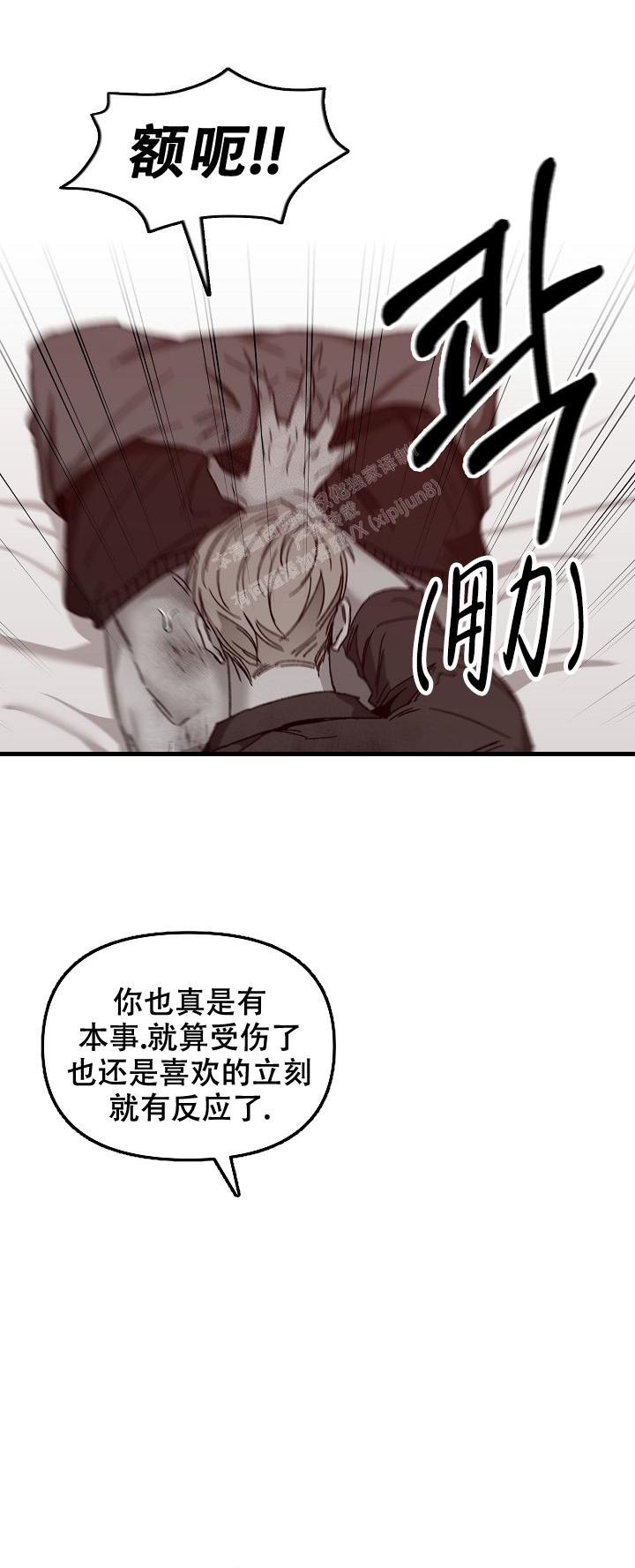 《无理由》漫画最新章节第42话免费下拉式在线观看章节第【8】张图片