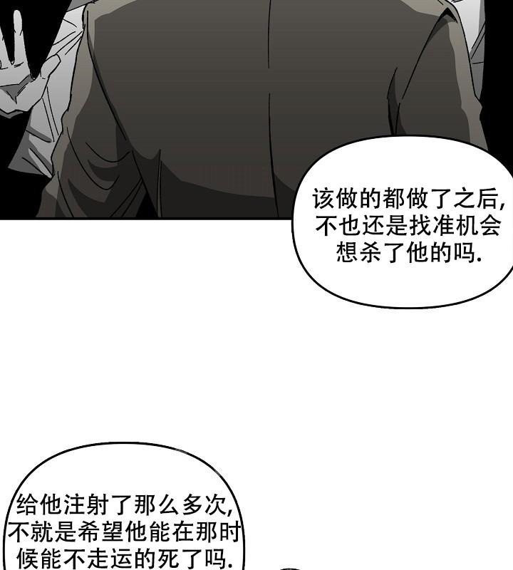 《无理由》漫画最新章节第33话免费下拉式在线观看章节第【35】张图片