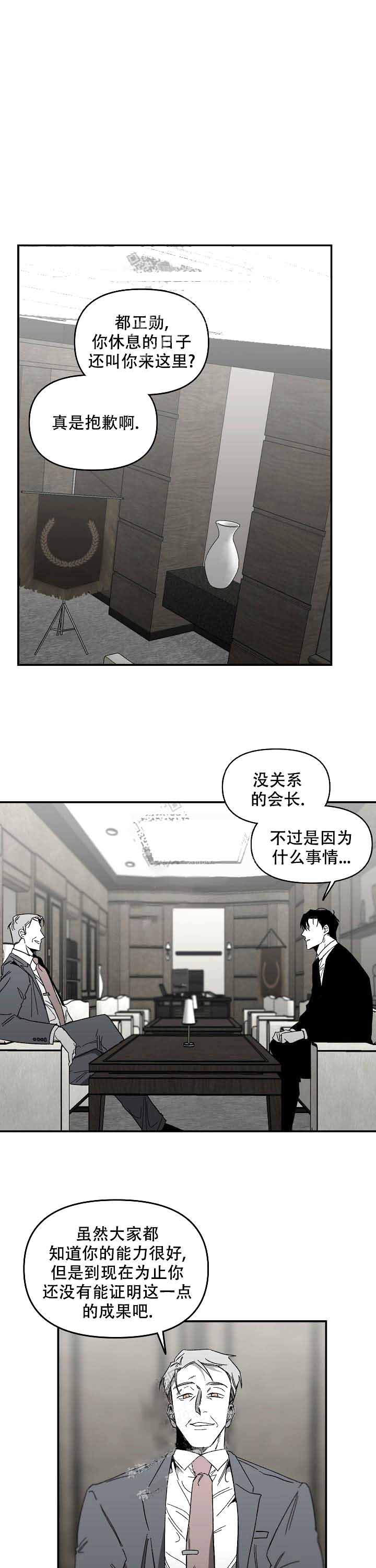 《无理由》漫画最新章节第12话免费下拉式在线观看章节第【1】张图片