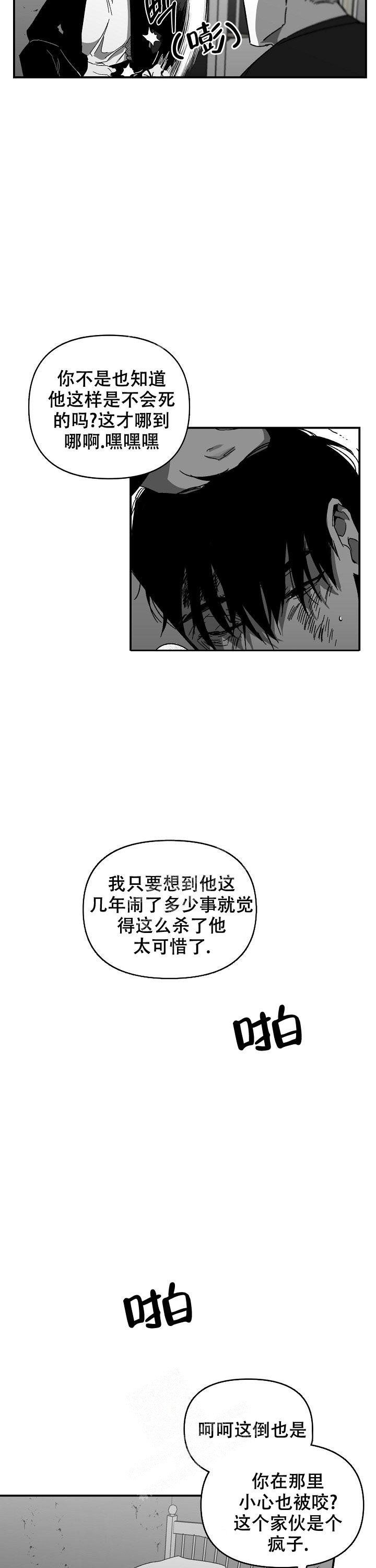 《无理由》漫画最新章节第22话免费下拉式在线观看章节第【7】张图片