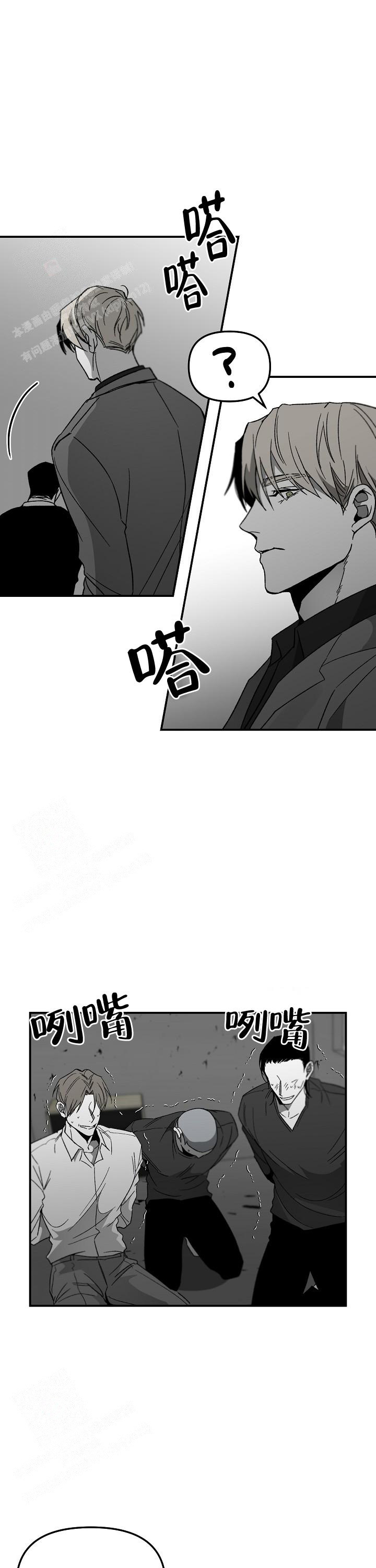 《无理由》漫画最新章节第73话免费下拉式在线观看章节第【12】张图片