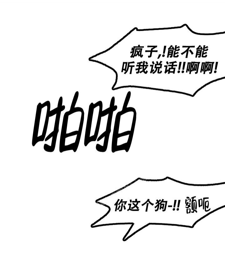 《无理由》漫画最新章节第41话免费下拉式在线观看章节第【10】张图片