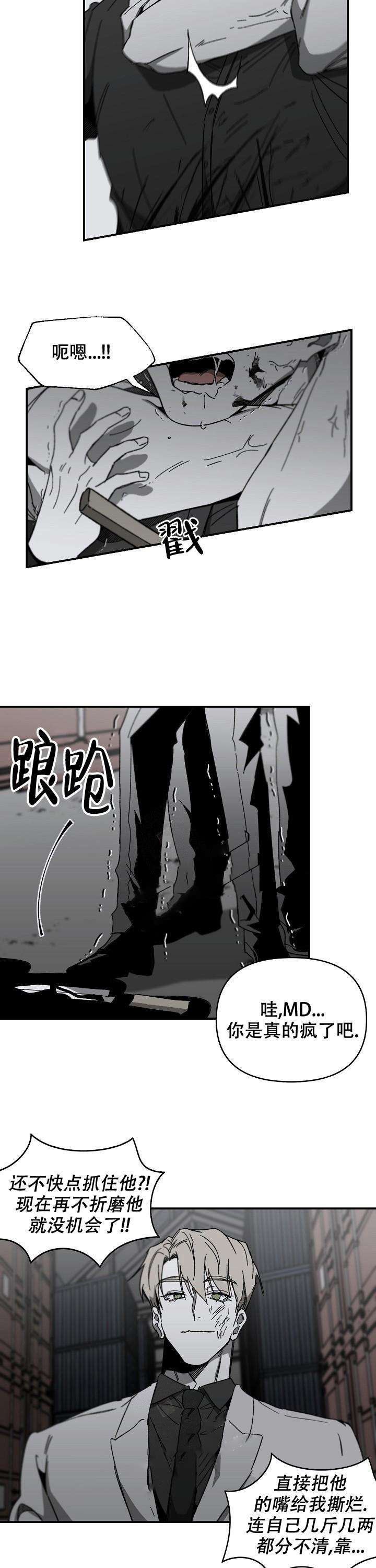 《无理由》漫画最新章节第19话免费下拉式在线观看章节第【2】张图片