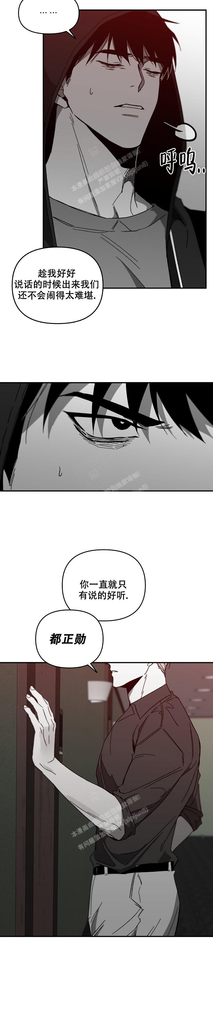 《无理由》漫画最新章节第38话免费下拉式在线观看章节第【11】张图片