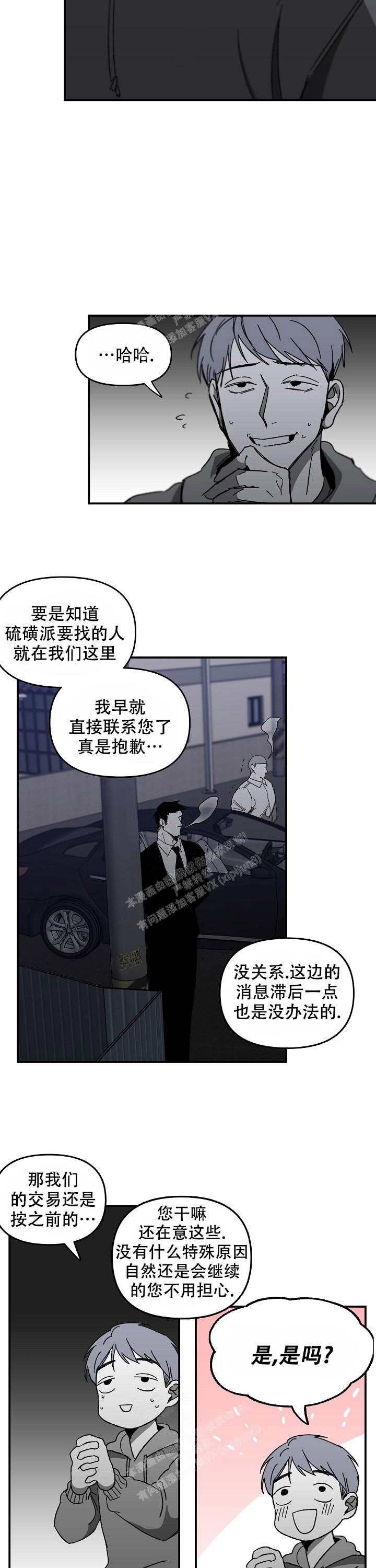 《无理由》漫画最新章节第46话免费下拉式在线观看章节第【4】张图片