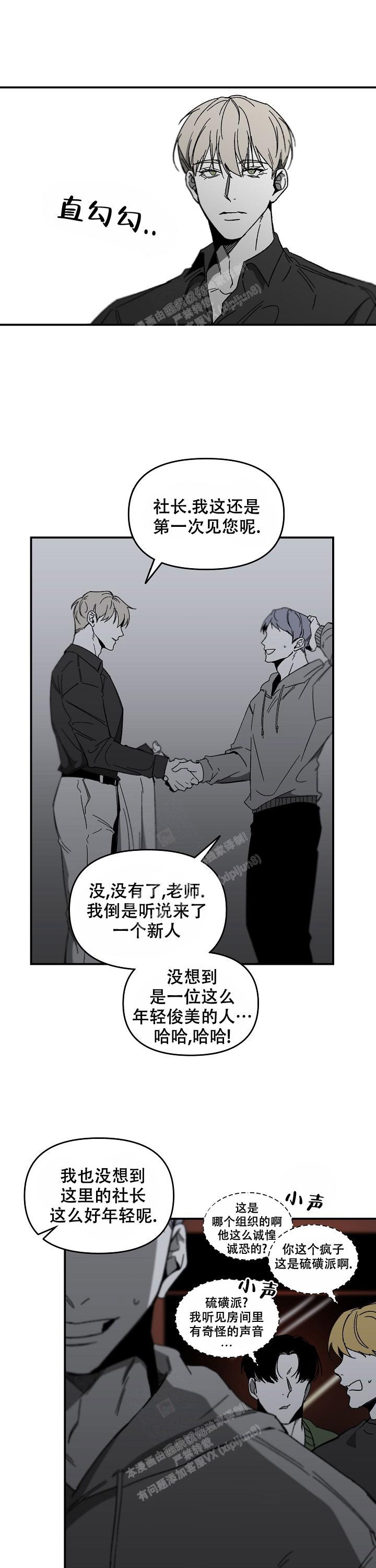 《无理由》漫画最新章节第46话免费下拉式在线观看章节第【3】张图片