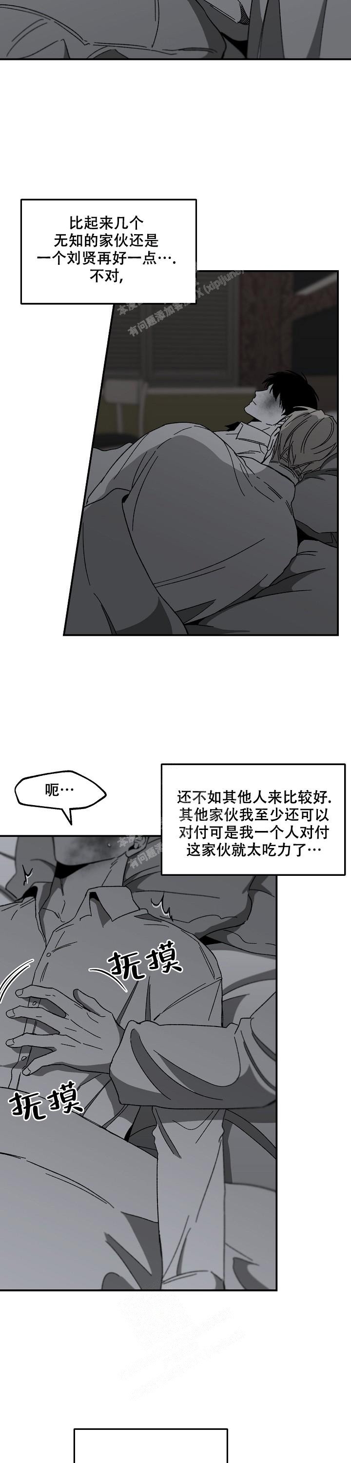 《无理由》漫画最新章节第45话免费下拉式在线观看章节第【2】张图片