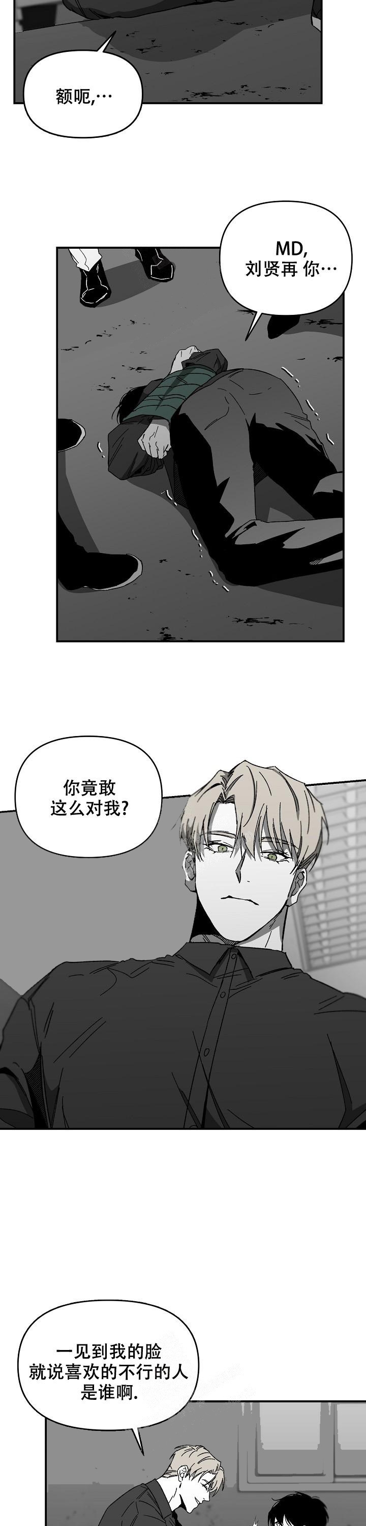 《无理由》漫画最新章节第20话免费下拉式在线观看章节第【9】张图片