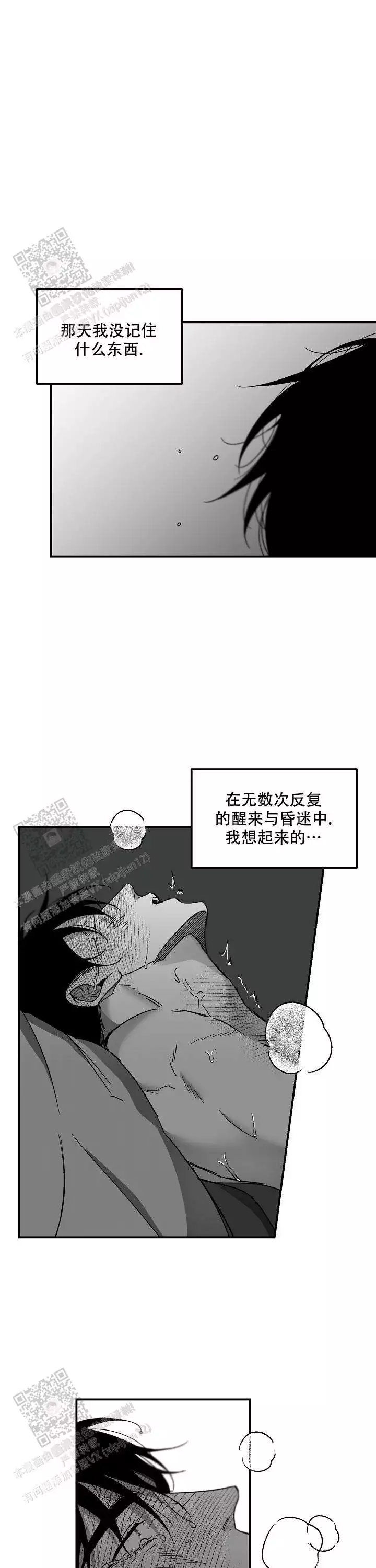 《无理由》漫画最新章节第80话免费下拉式在线观看章节第【1】张图片