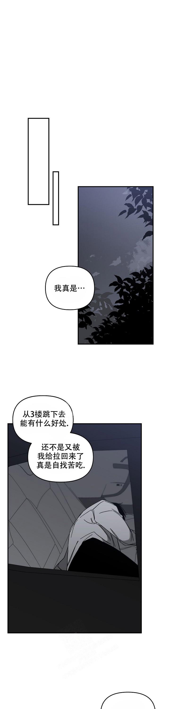 《无理由》漫画最新章节第46话免费下拉式在线观看章节第【1】张图片