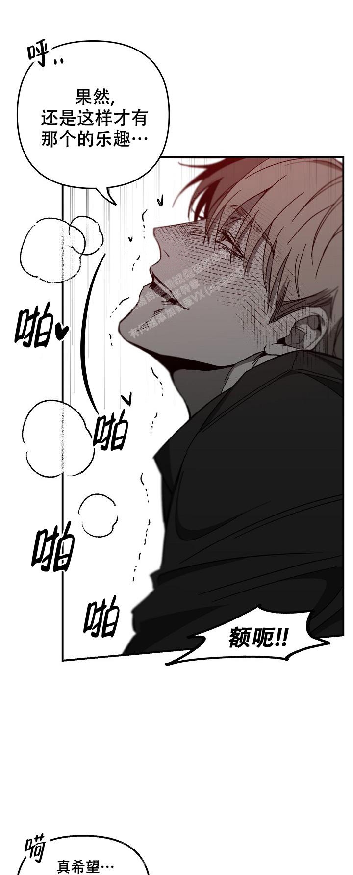 《无理由》漫画最新章节第41话免费下拉式在线观看章节第【11】张图片