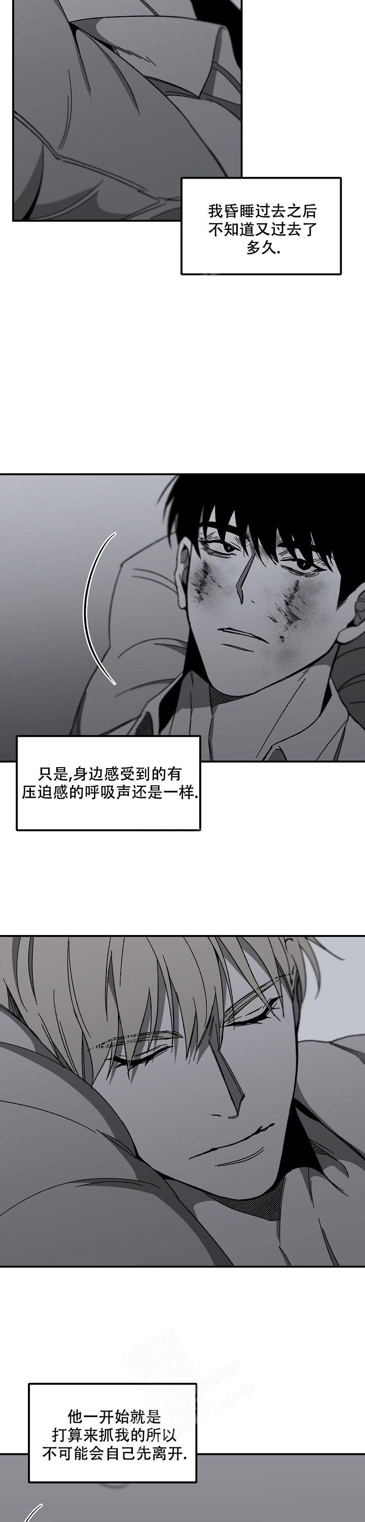 《无理由》漫画最新章节第44话免费下拉式在线观看章节第【9】张图片