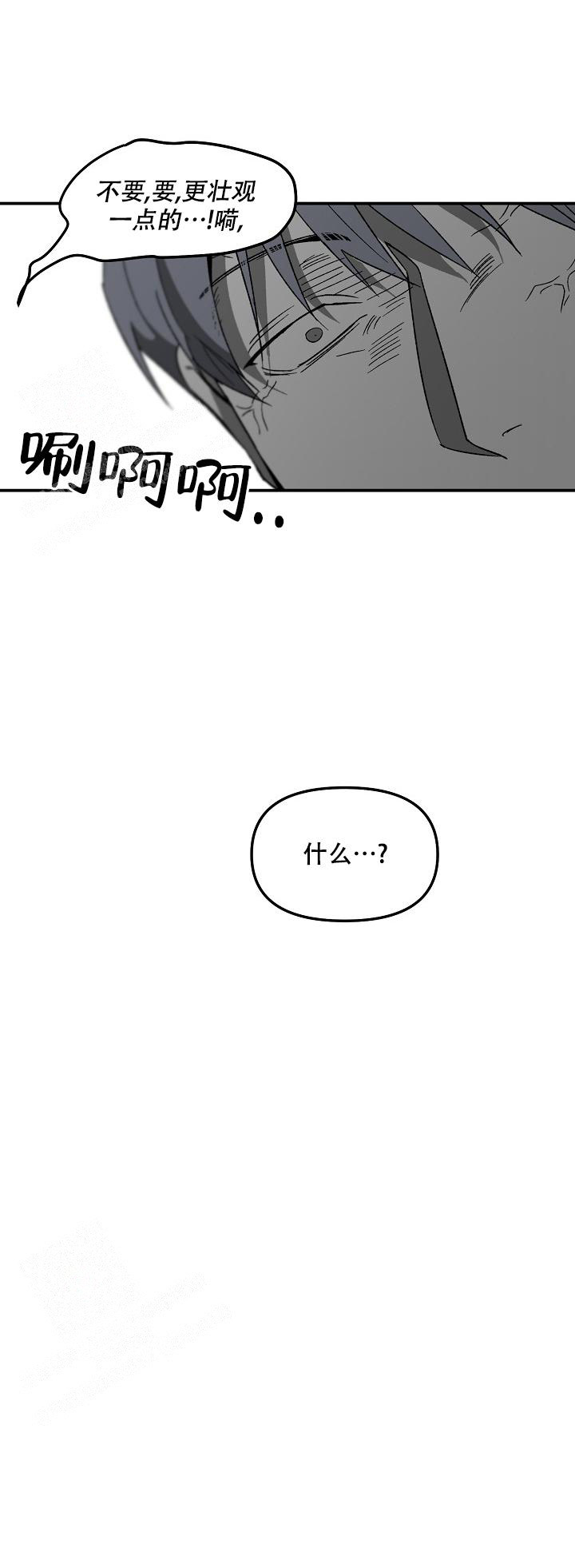 《无理由》漫画最新章节第75话免费下拉式在线观看章节第【13】张图片