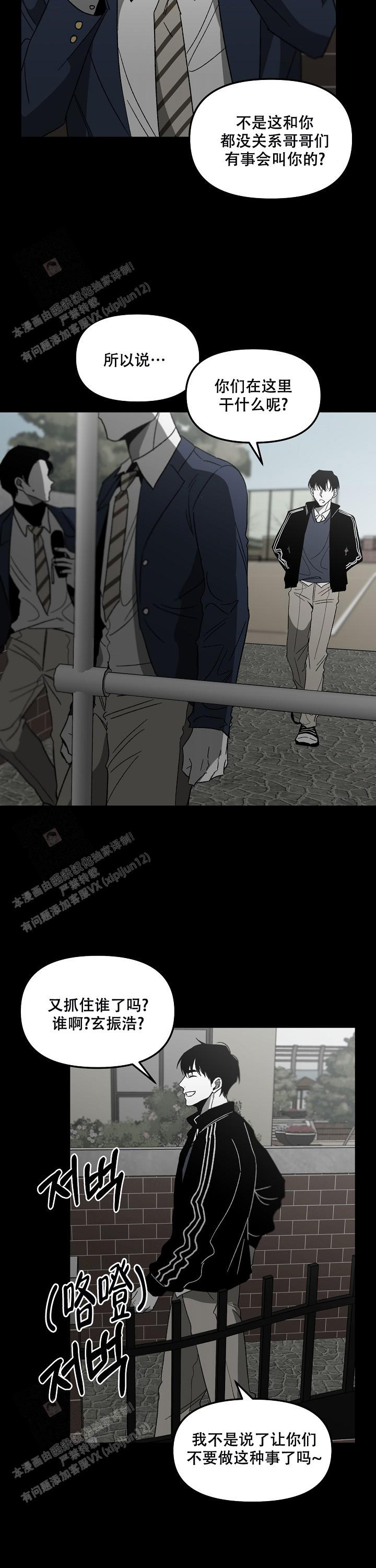 《无理由》漫画最新章节第70话免费下拉式在线观看章节第【2】张图片