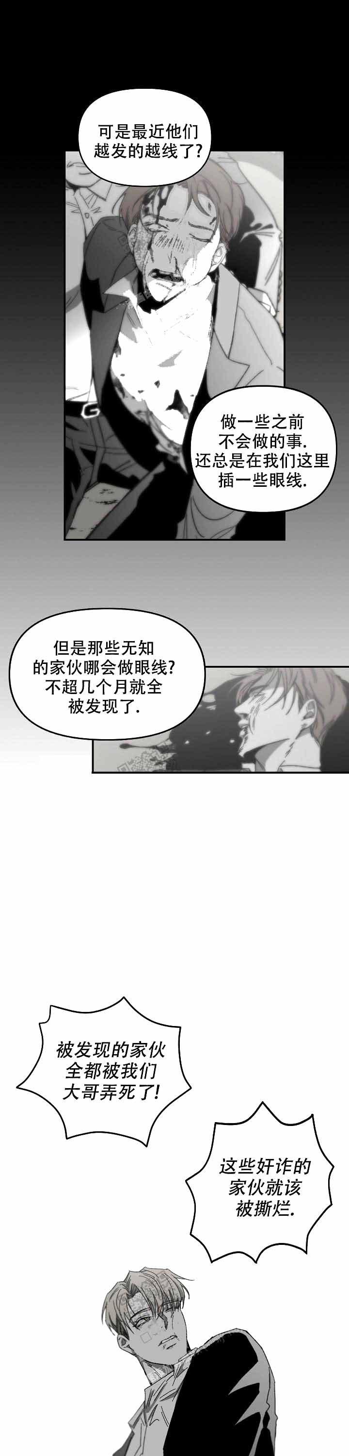 《无理由》漫画最新章节第11话免费下拉式在线观看章节第【5】张图片