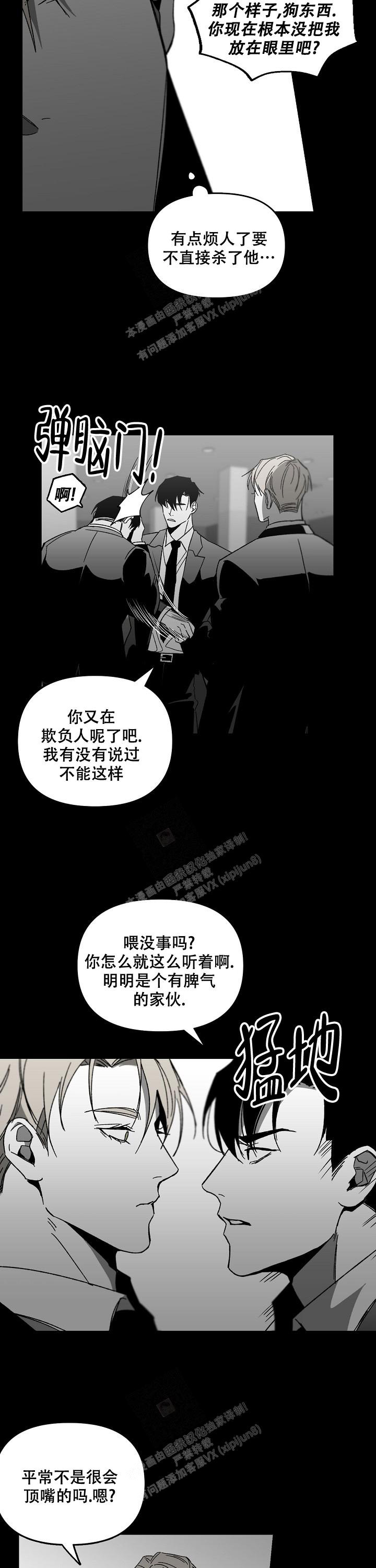 《无理由》漫画最新章节第51话免费下拉式在线观看章节第【5】张图片