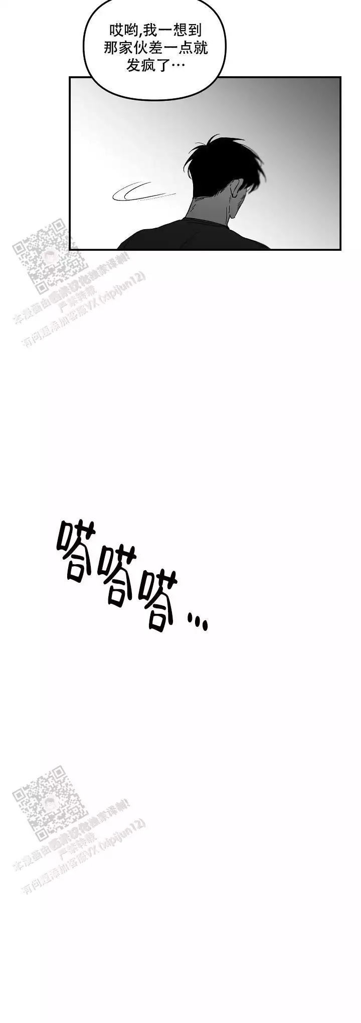 《无理由》漫画最新章节第85话免费下拉式在线观看章节第【14】张图片