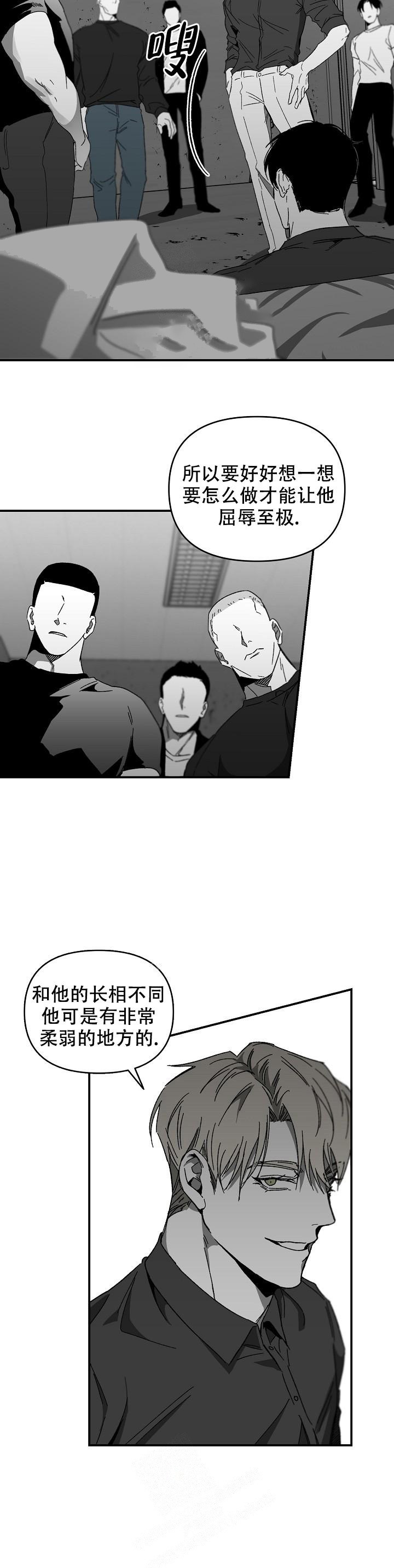 《无理由》漫画最新章节第20话免费下拉式在线观看章节第【12】张图片