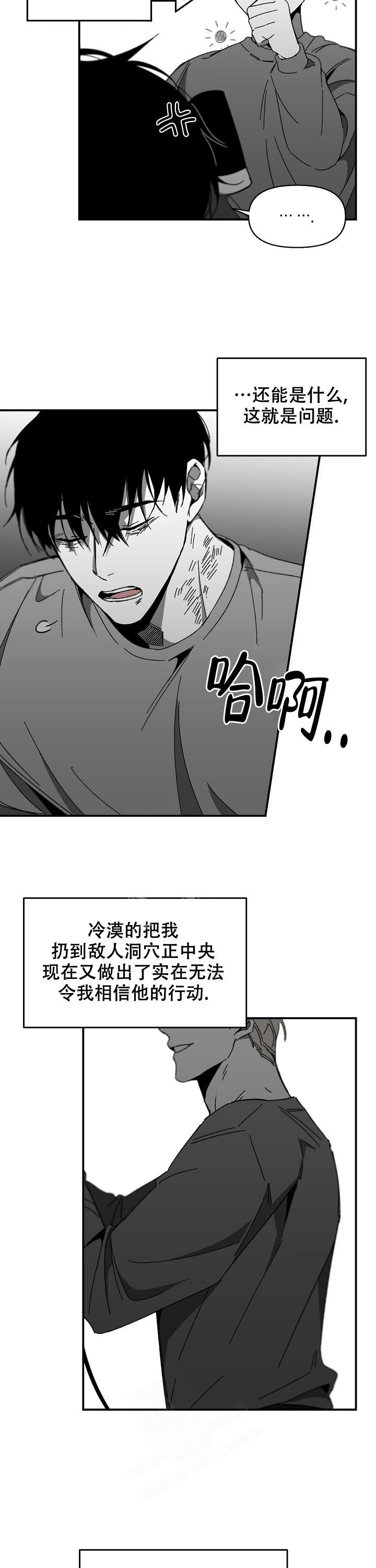 《无理由》漫画最新章节第29话免费下拉式在线观看章节第【7】张图片