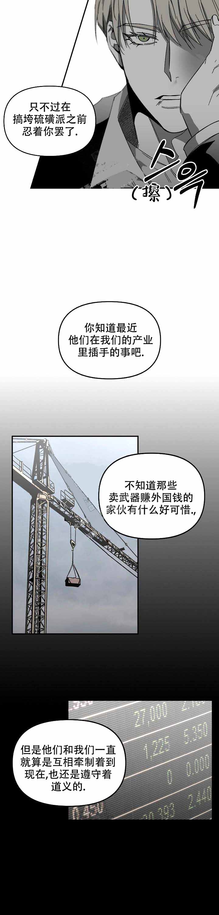 《无理由》漫画最新章节第11话免费下拉式在线观看章节第【4】张图片