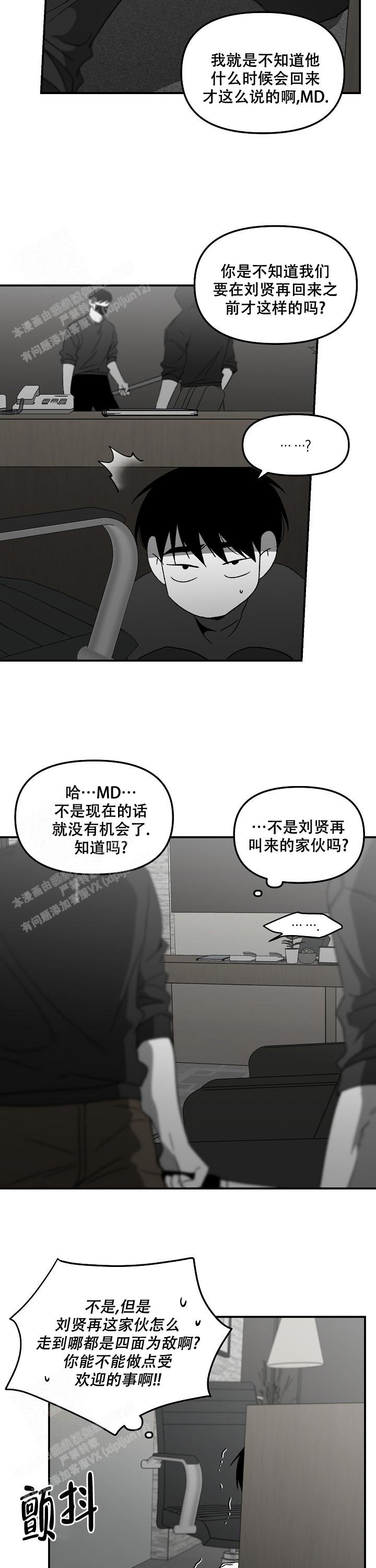 《无理由》漫画最新章节第64话免费下拉式在线观看章节第【12】张图片