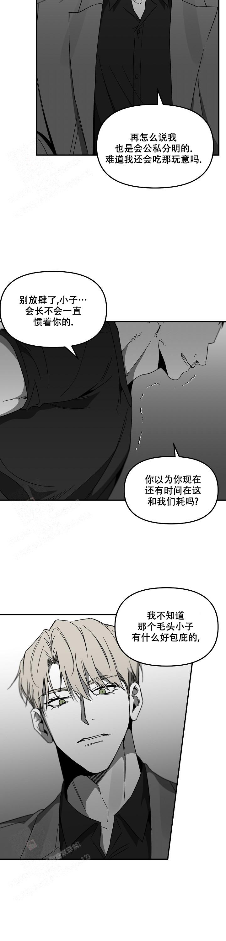 《无理由》漫画最新章节第63话免费下拉式在线观看章节第【7】张图片