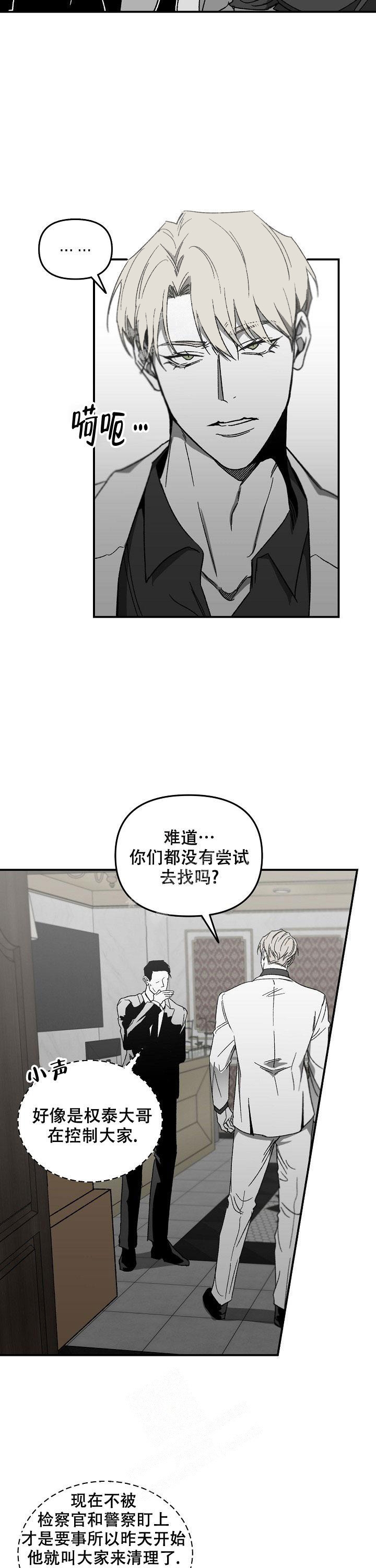 《无理由》漫画最新章节第36话免费下拉式在线观看章节第【10】张图片