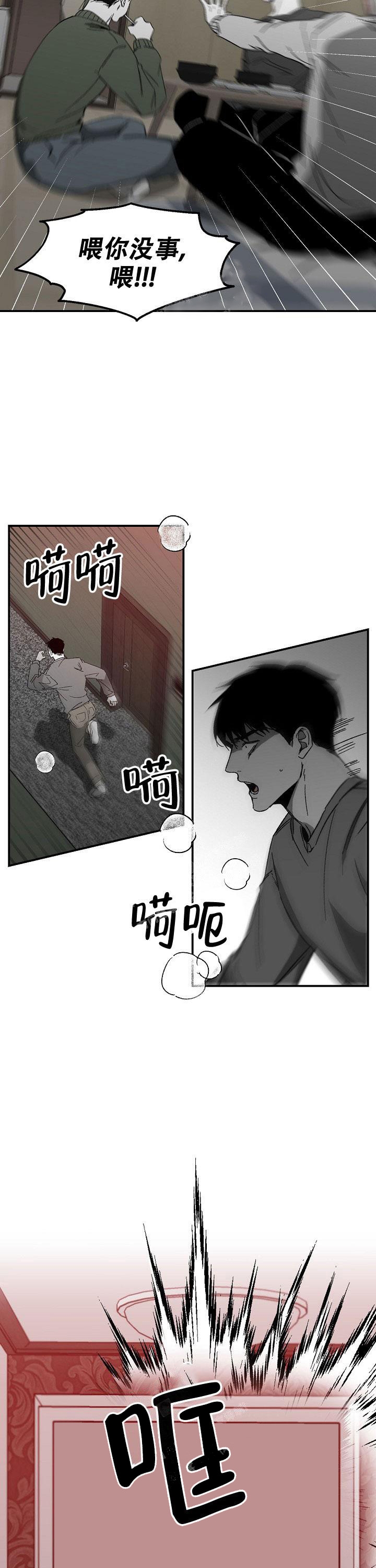 《无理由》漫画最新章节第37话免费下拉式在线观看章节第【12】张图片