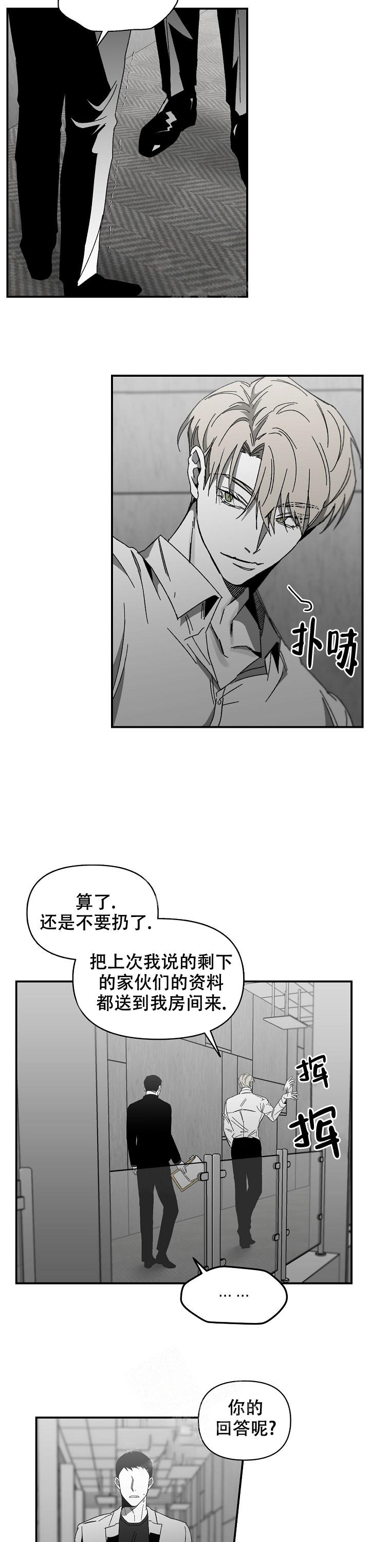 《无理由》漫画最新章节第25话免费下拉式在线观看章节第【11】张图片