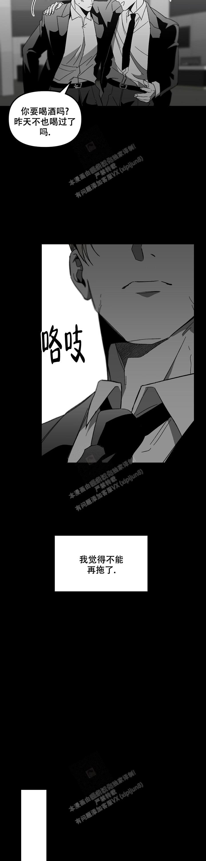 《无理由》漫画最新章节第51话免费下拉式在线观看章节第【8】张图片