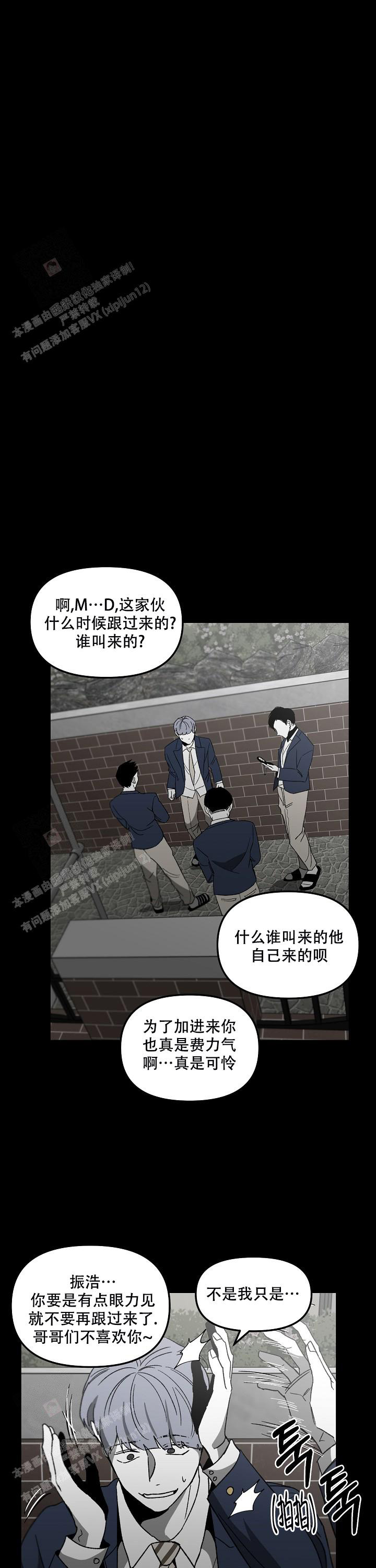 《无理由》漫画最新章节第70话免费下拉式在线观看章节第【1】张图片