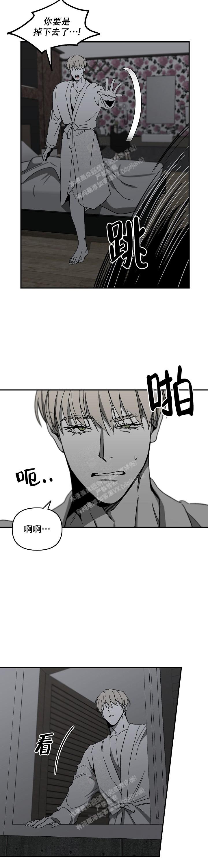 《无理由》漫画最新章节第45话免费下拉式在线观看章节第【12】张图片