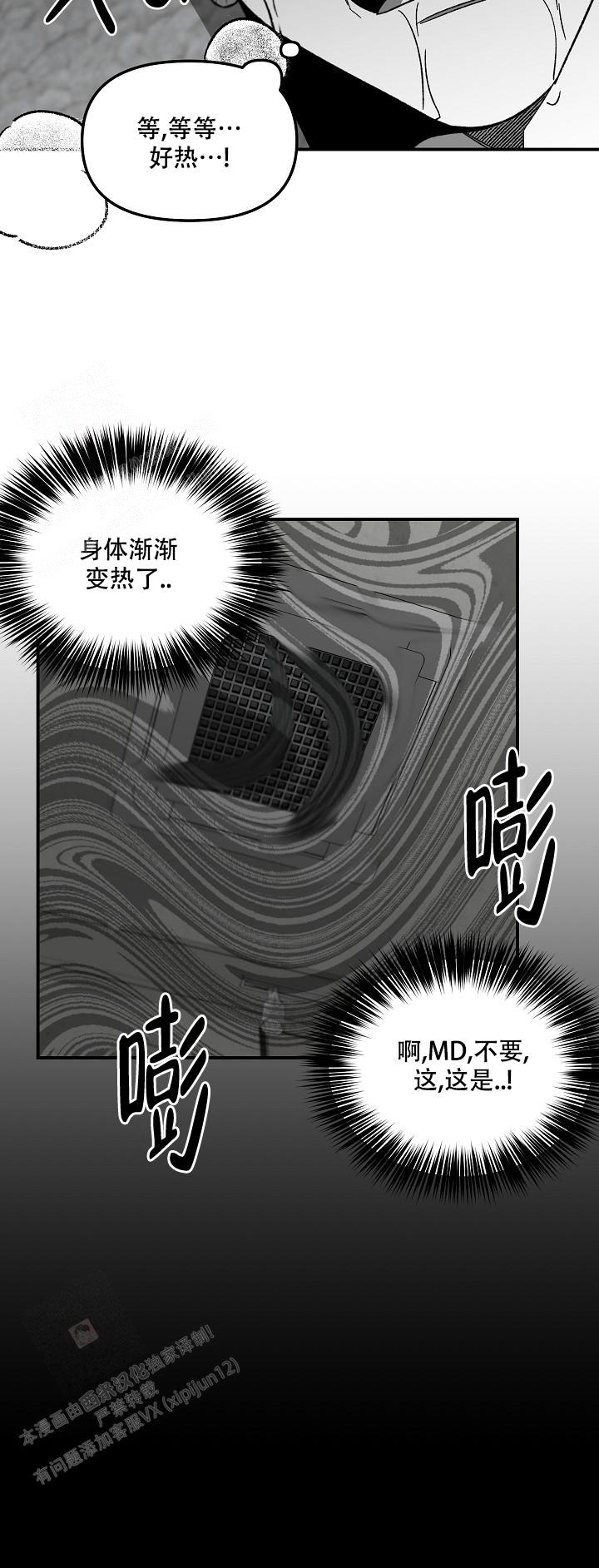 《无理由》漫画最新章节第73话免费下拉式在线观看章节第【2】张图片