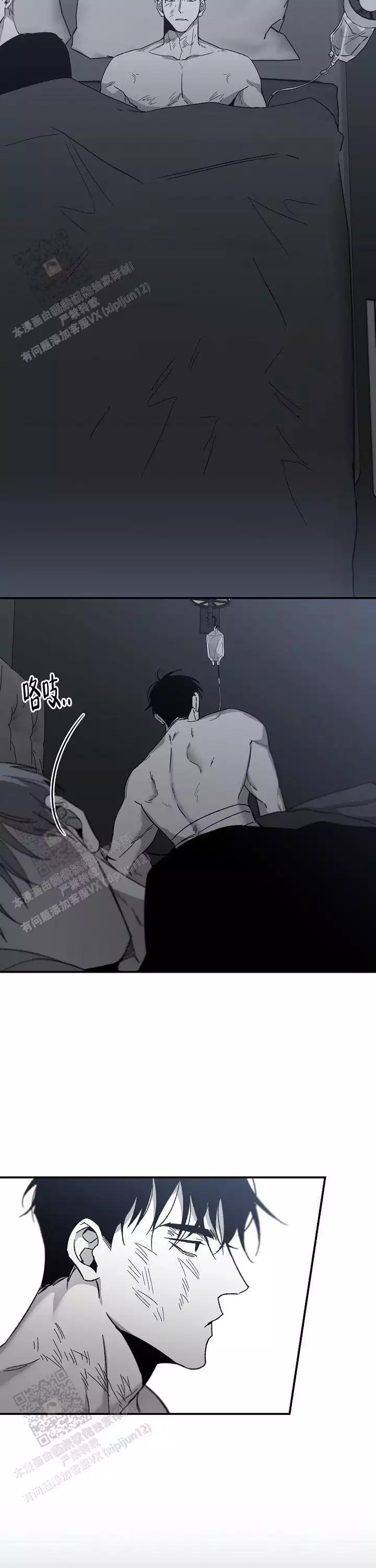 《无理由》漫画最新章节第80话免费下拉式在线观看章节第【8】张图片