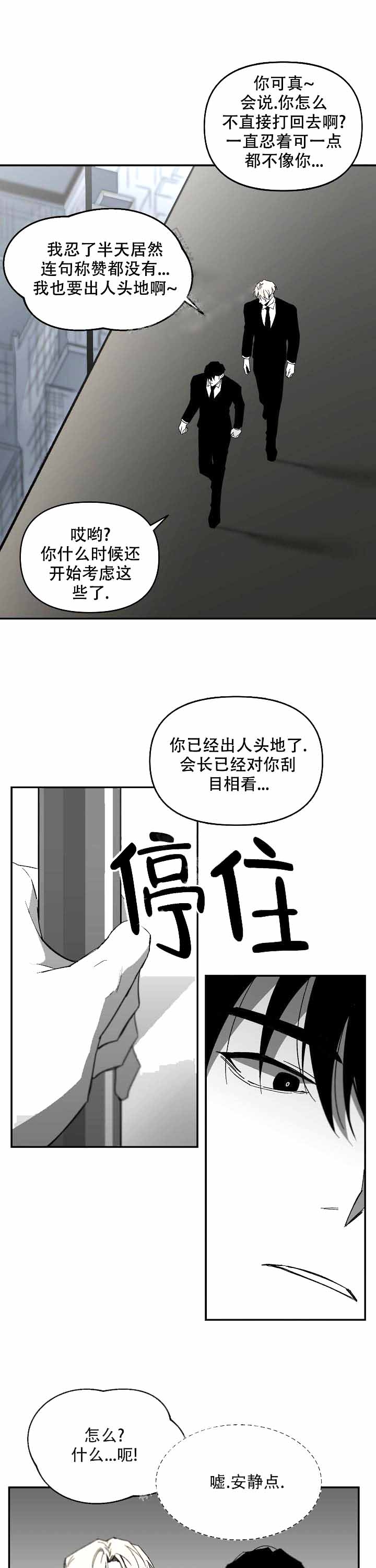 《无理由》漫画最新章节第13话免费下拉式在线观看章节第【4】张图片