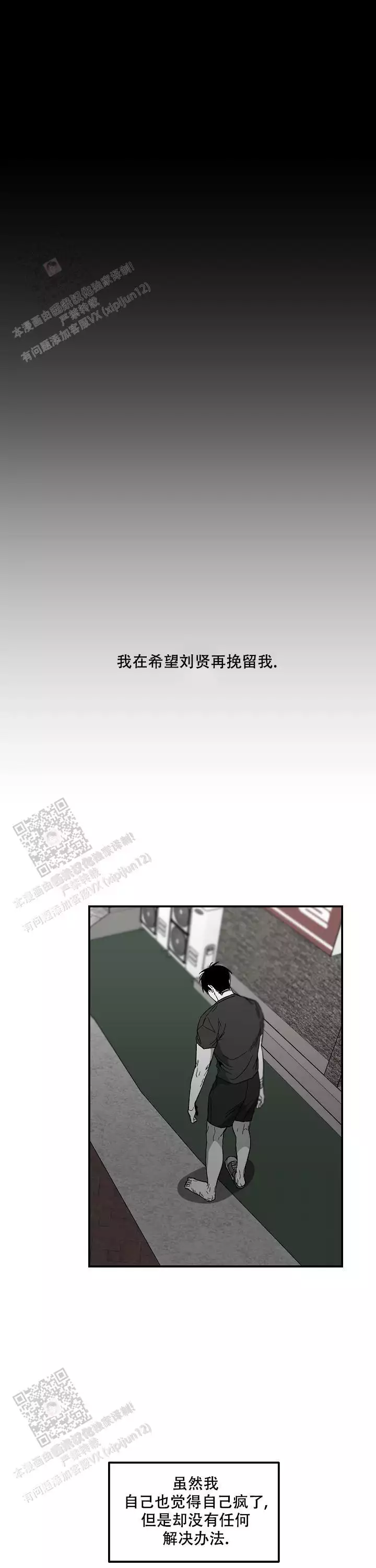 《无理由》漫画最新章节第85话免费下拉式在线观看章节第【5】张图片