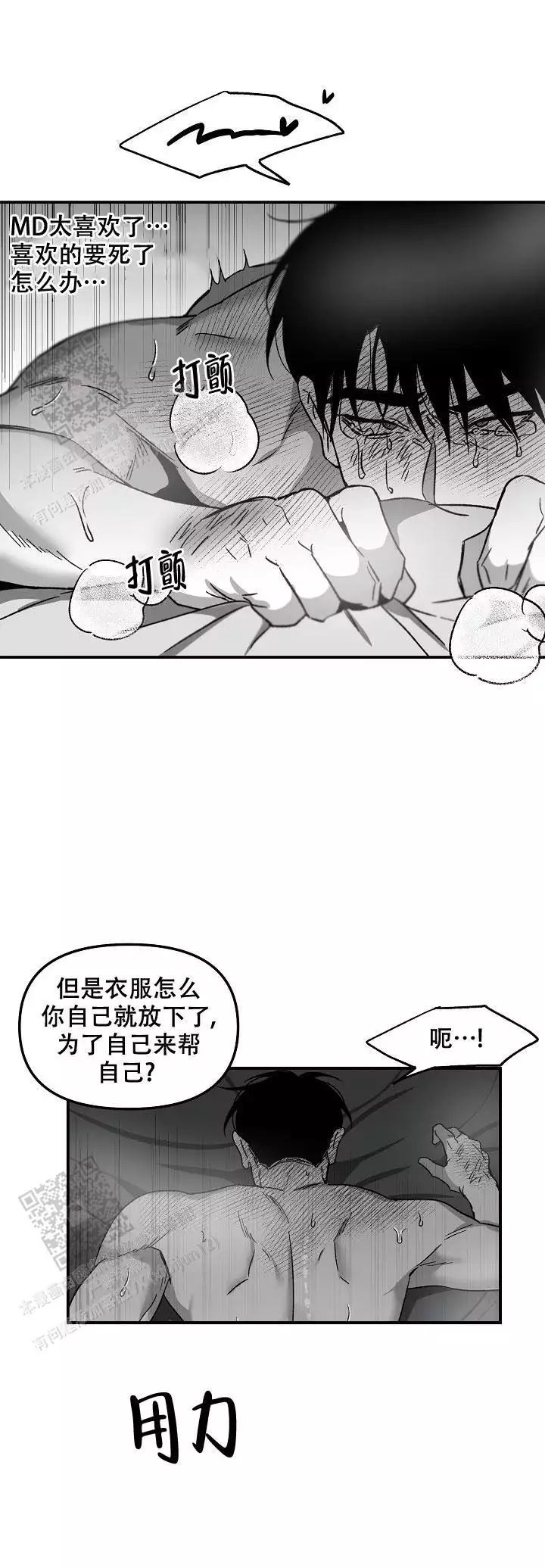 《无理由》漫画最新章节第79话免费下拉式在线观看章节第【7】张图片