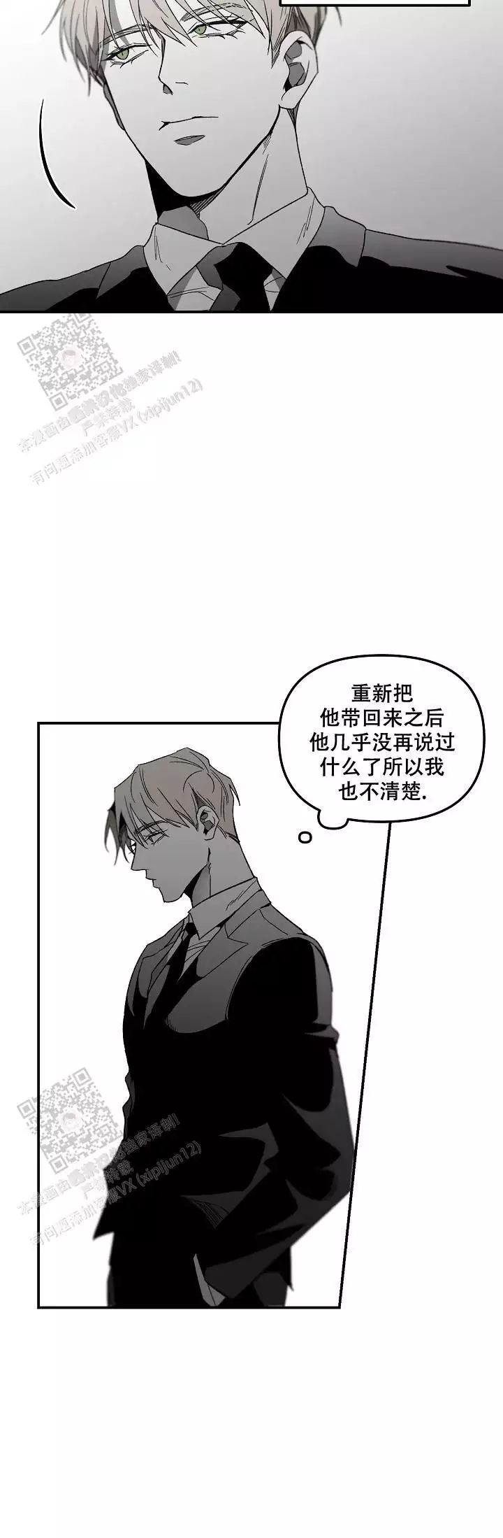 《无理由》漫画最新章节第82话免费下拉式在线观看章节第【3】张图片