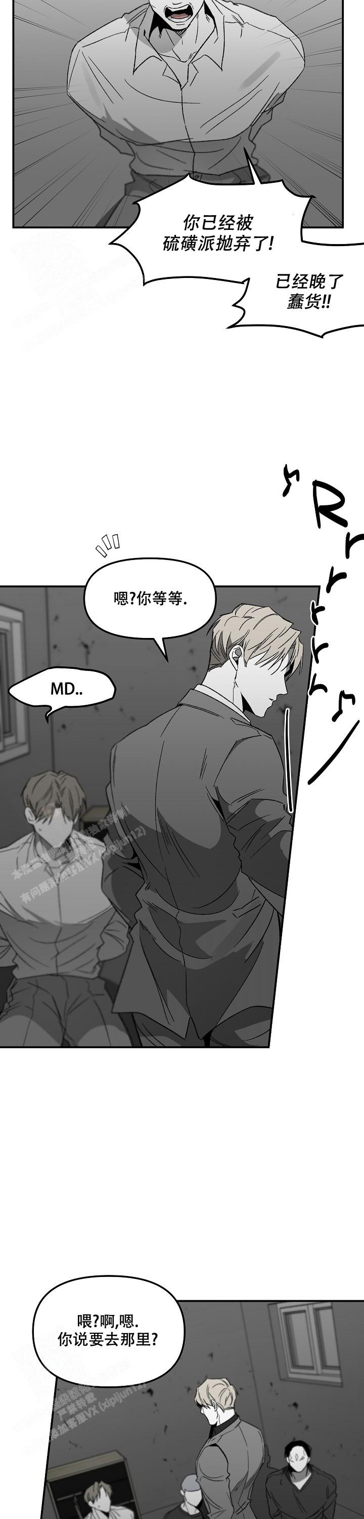 《无理由》漫画最新章节第74话免费下拉式在线观看章节第【12】张图片