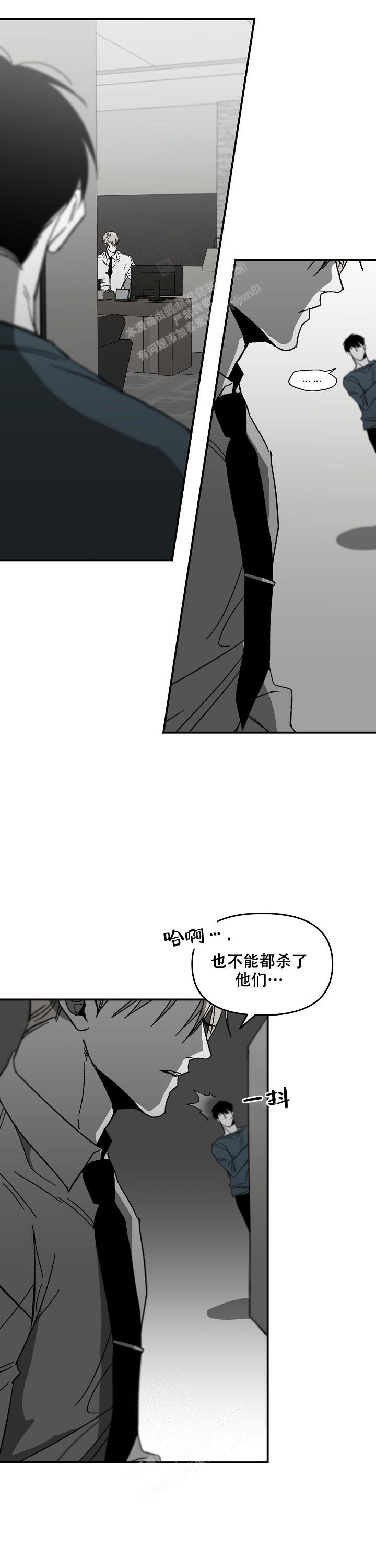 《无理由》漫画最新章节第54话免费下拉式在线观看章节第【7】张图片